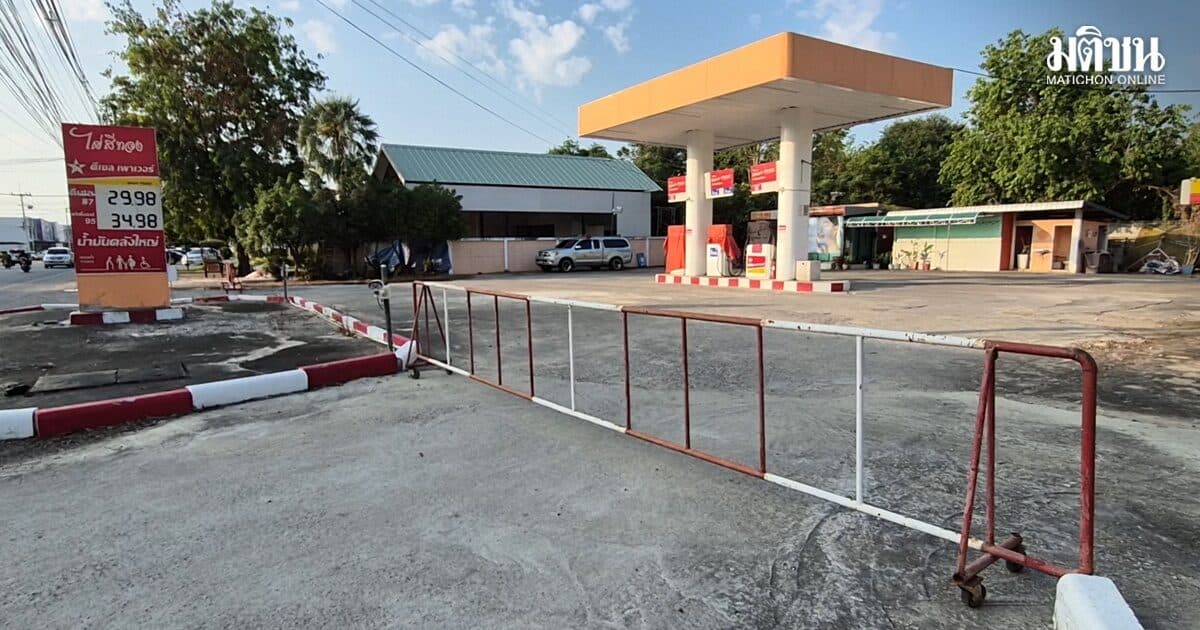 สถานีบริการน้ำมันขนาดเล็กในชัยนาทหยุดดำเนินการชั่วคราว หลังเผชิญปัญหาขาดแคลนสินค้า