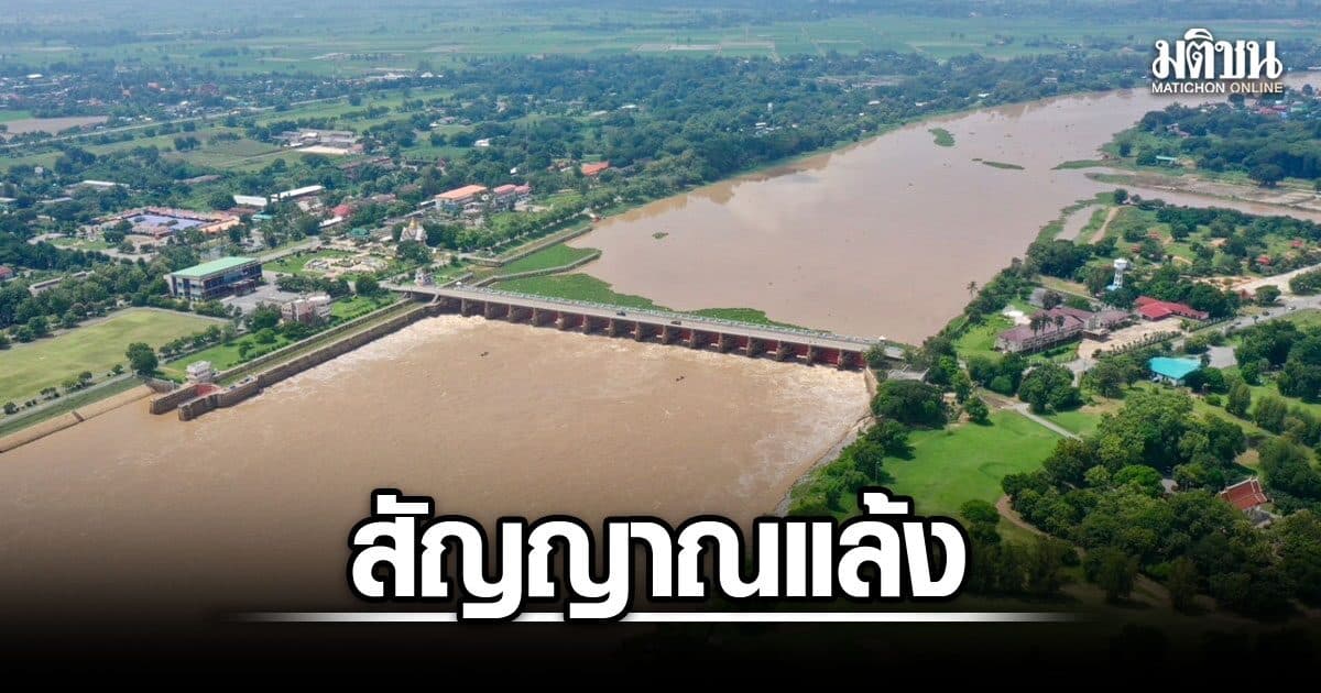 วิกฤตน้ำแห้งคืบคลาน! ภาคกลาง-ตะวันออกเหลือน้ำใช้แค่ครึ่งเดียว