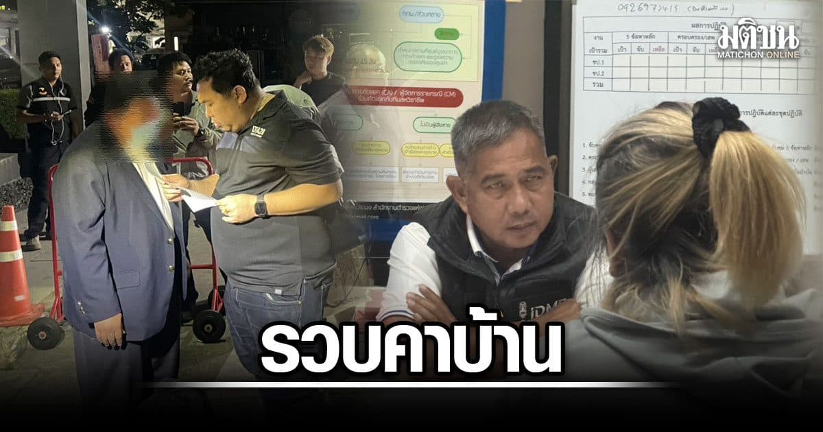 ปิดฉากล่าแฟ้ม! ตำรวจรวบบอสใหญ่-สาวคนสนิท คดีจ้างฆ่าผู้จัดการหนุ่ม