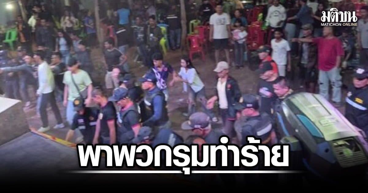 ชาวบ้านร้องผู้ใหญ่บ้าน-ชรบ. รุมทำร้ายกลางงานหมอลำ เหยียบคอจนจมดิน