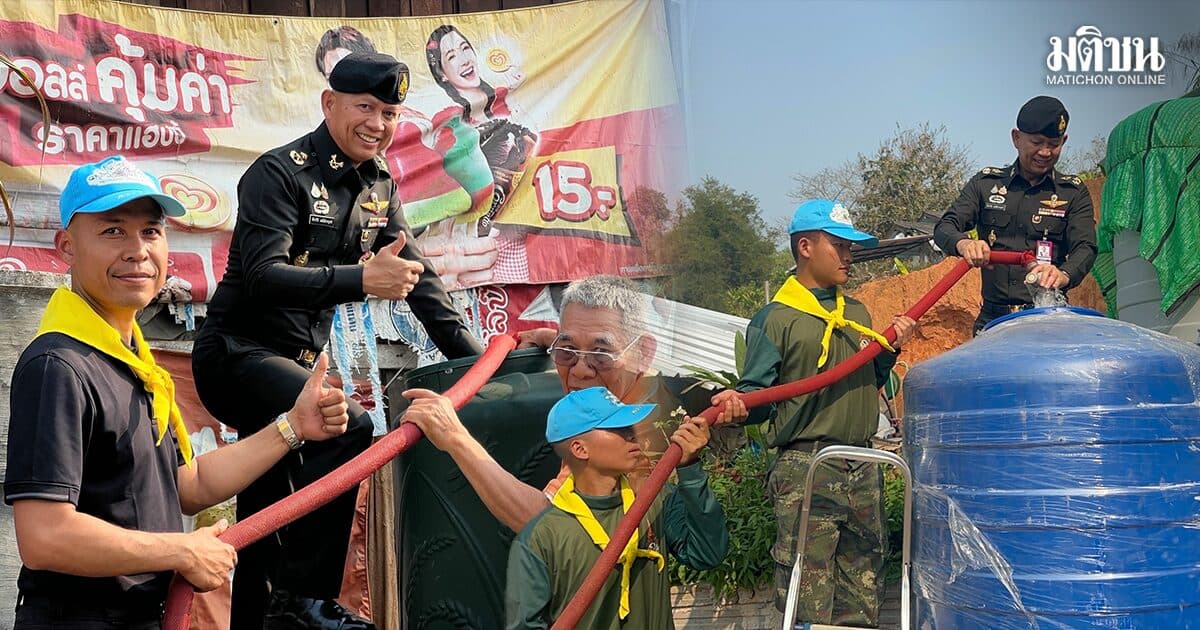 เชียงรายรับมือวิกฤตแล้ง ระดมกำลังส่งน้ำช่วยประชาชนทุกพื้นที่