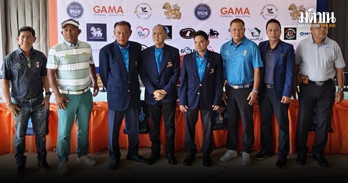 บุญชูวัย 70 กับศึกกอล์ฟในฝัน ชิง 2.5 ล้าน ณ ถิ่นแห่งความทรงจำ