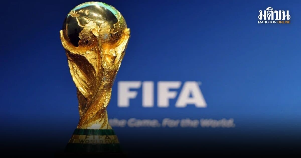 FIFA อนุมัติตัดโฆษณาในช่วงพักดื่มน้ำ เวิลด์คัพ 2026 หวังเพิ่มรายได้