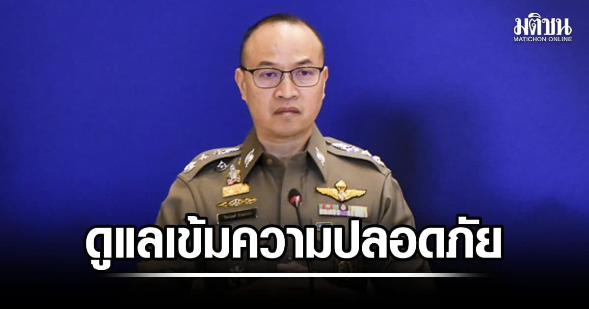 เปิดปฏิบัติการ 24 ชั่วโมง! ตำรวจเฝ้าระวังสถานทูต เข้มวีซ่าต่างด้าวช่วงวิกฤต